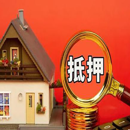 烈山房屋抵押贷款担心被骗，怎么办？